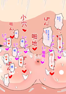 Page 359 of Osananajimi Saimin Choukyou Nikki 1-5 - preview thumbnail