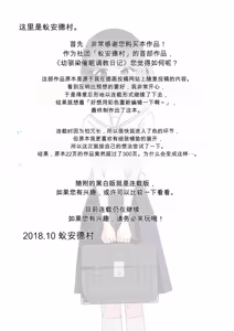 Page 372 of Osananajimi Saimin Choukyou Nikki 1-5 - preview thumbnail