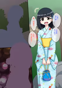 Page 377 of Osananajimi Saimin Choukyou Nikki 1-5 - preview thumbnail