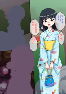 Page 378 of Osananajimi Saimin Choukyou Nikki 1-5 - preview thumbnail