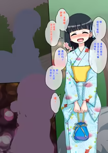 Page 379 of Osananajimi Saimin Choukyou Nikki 1-5 - preview thumbnail