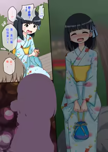 Page 381 of Osananajimi Saimin Choukyou Nikki 1-5 - preview thumbnail