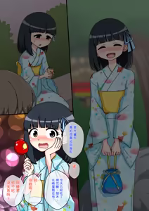 Page 385 of Osananajimi Saimin Choukyou Nikki 1-5 - preview thumbnail