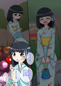 Page 386 of Osananajimi Saimin Choukyou Nikki 1-5 - preview thumbnail