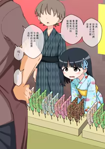 Page 392 of Osananajimi Saimin Choukyou Nikki 1-5 - preview thumbnail