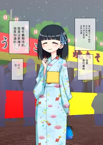 Page 395 of Osananajimi Saimin Choukyou Nikki 1-5 - preview thumbnail