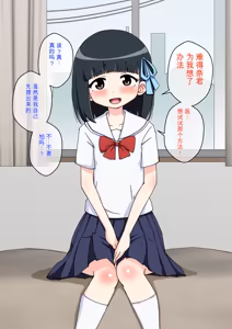 Page 40 of Osananajimi Saimin Choukyou Nikki 1-5 - preview thumbnail