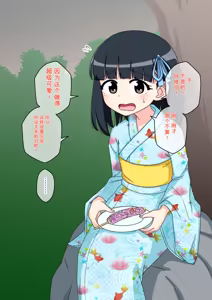 Page 405 of Osananajimi Saimin Choukyou Nikki 1-5 - preview thumbnail