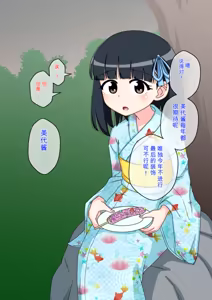 Page 406 of Osananajimi Saimin Choukyou Nikki 1-5 - preview thumbnail