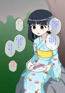 Page 409 of Osananajimi Saimin Choukyou Nikki 1-5 - preview thumbnail