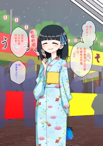 Page 422 of Osananajimi Saimin Choukyou Nikki 1-5 - preview thumbnail