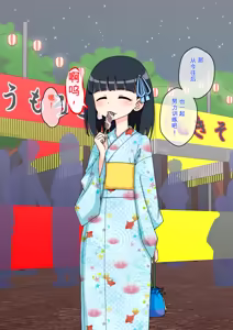 Page 424 of Osananajimi Saimin Choukyou Nikki 1-5 - preview thumbnail