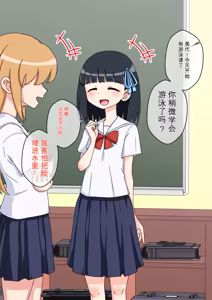 Page 428 of Osananajimi Saimin Choukyou Nikki 1-5 - preview thumbnail