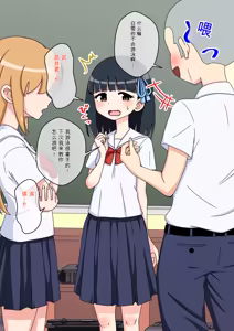 Page 429 of Osananajimi Saimin Choukyou Nikki 1-5 - preview thumbnail