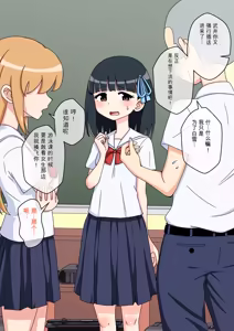 Page 430 of Osananajimi Saimin Choukyou Nikki 1-5 - preview thumbnail