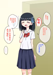 Page 440 of Osananajimi Saimin Choukyou Nikki 1-5 - preview thumbnail