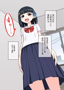 Page 44 of Osananajimi Saimin Choukyou Nikki 1-5 - preview thumbnail