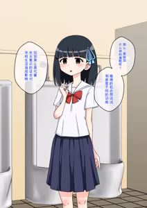 Page 445 of Osananajimi Saimin Choukyou Nikki 1-5 - preview thumbnail