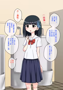 Page 448 of Osananajimi Saimin Choukyou Nikki 1-5 - preview thumbnail