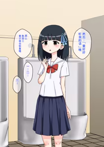 Page 449 of Osananajimi Saimin Choukyou Nikki 1-5 - preview thumbnail