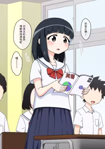 Page 470 of Osananajimi Saimin Choukyou Nikki 1-5 - preview thumbnail