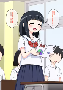 Page 471 of Osananajimi Saimin Choukyou Nikki 1-5 - preview thumbnail