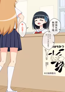 Page 478 of Osananajimi Saimin Choukyou Nikki 1-5 - preview thumbnail