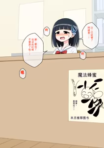 Page 480 of Osananajimi Saimin Choukyou Nikki 1-5 - preview thumbnail