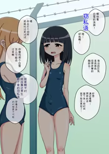 Page 489 of Osananajimi Saimin Choukyou Nikki 1-5 - preview thumbnail