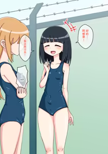 Page 491 of Osananajimi Saimin Choukyou Nikki 1-5 - preview thumbnail