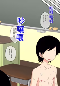 Page 506 of Osananajimi Saimin Choukyou Nikki 1-5 - preview thumbnail