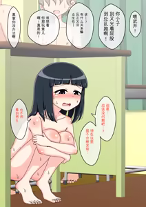 Page 508 of Osananajimi Saimin Choukyou Nikki 1-5 - preview thumbnail