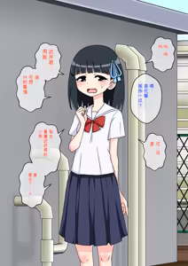 Page 527 of Osananajimi Saimin Choukyou Nikki 1-5 - preview thumbnail