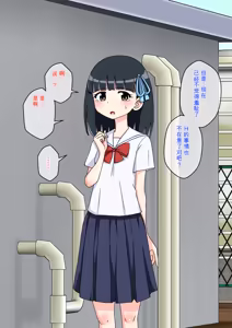 Page 528 of Osananajimi Saimin Choukyou Nikki 1-5 - preview thumbnail