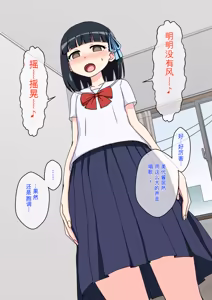 Page 53 of Osananajimi Saimin Choukyou Nikki 1-5 - preview thumbnail