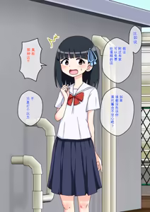 Page 531 of Osananajimi Saimin Choukyou Nikki 1-5 - preview thumbnail