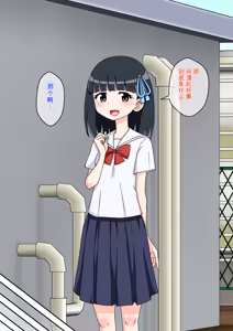 Page 534 of Osananajimi Saimin Choukyou Nikki 1-5 - preview thumbnail