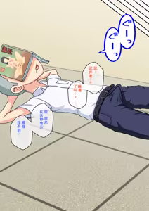 Page 573 of Osananajimi Saimin Choukyou Nikki 1-5 - preview thumbnail