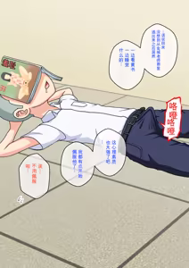 Page 574 of Osananajimi Saimin Choukyou Nikki 1-5 - preview thumbnail