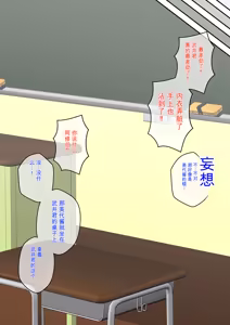 Page 586 of Osananajimi Saimin Choukyou Nikki 1-5 - preview thumbnail