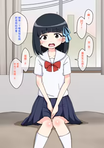 Page 59 of Osananajimi Saimin Choukyou Nikki 1-5 - preview thumbnail