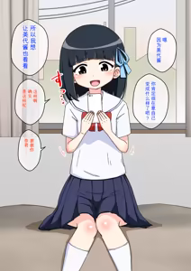 Page 60 of Osananajimi Saimin Choukyou Nikki 1-5 - preview thumbnail