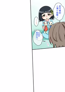 Page 6 of Osananajimi Saimin Choukyou Nikki 1-5 - preview thumbnail