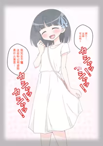 Page 607 of Osananajimi Saimin Choukyou Nikki 1-5 - preview thumbnail