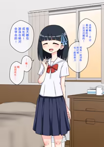 Page 623 of Osananajimi Saimin Choukyou Nikki 1-5 - preview thumbnail