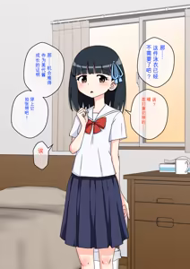 Page 625 of Osananajimi Saimin Choukyou Nikki 1-5 - preview thumbnail