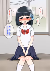 Page 66 of Osananajimi Saimin Choukyou Nikki 1-5 - preview thumbnail