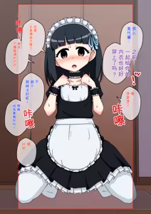 Page 670 of Osananajimi Saimin Choukyou Nikki 1-5 - preview thumbnail