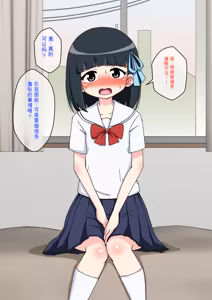 Page 70 of Osananajimi Saimin Choukyou Nikki 1-5 - preview thumbnail