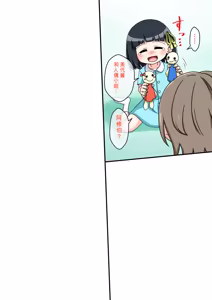 Page 7 of Osananajimi Saimin Choukyou Nikki 1-5 - preview thumbnail